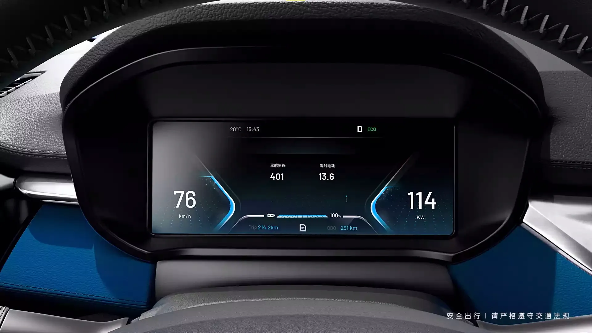 Kaiyi-EV-Interior